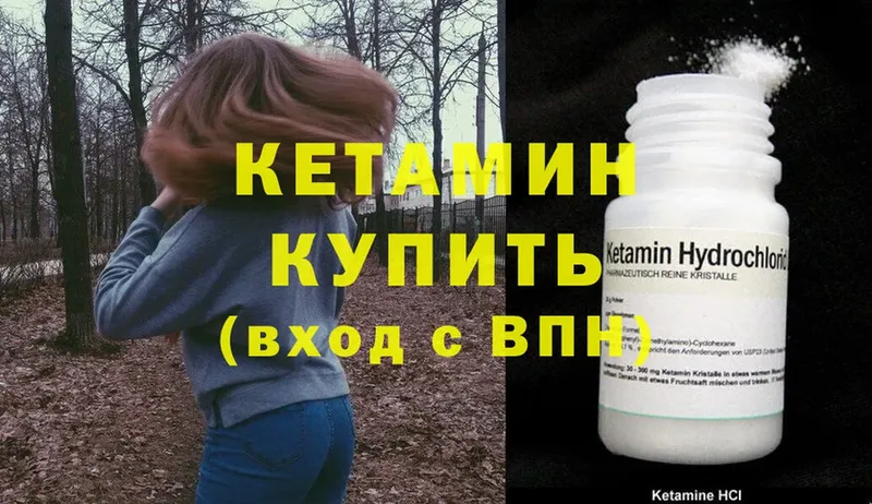 КЕТАМИН ketamine  darknet телеграм  Донецк 