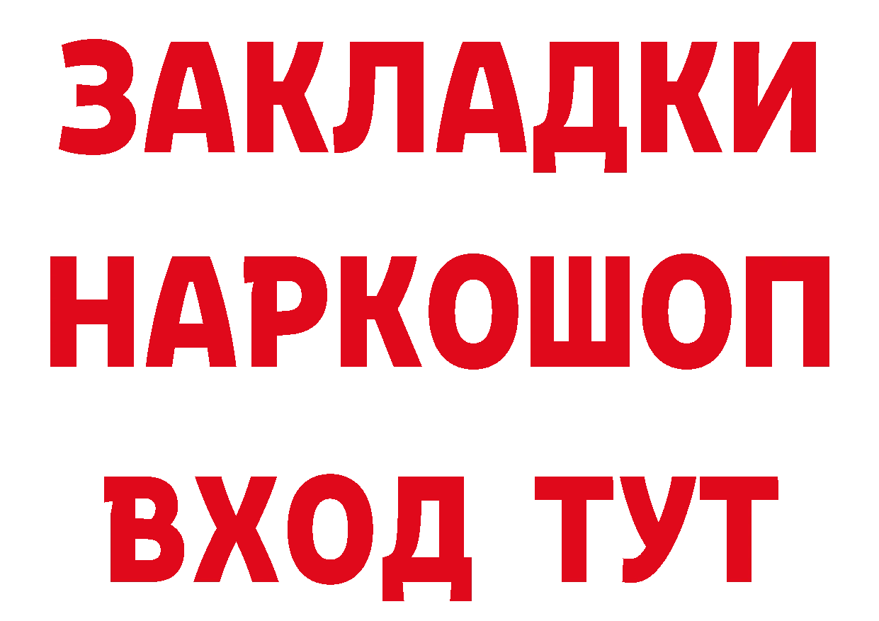 Метамфетамин пудра вход площадка ссылка на мегу Донецк